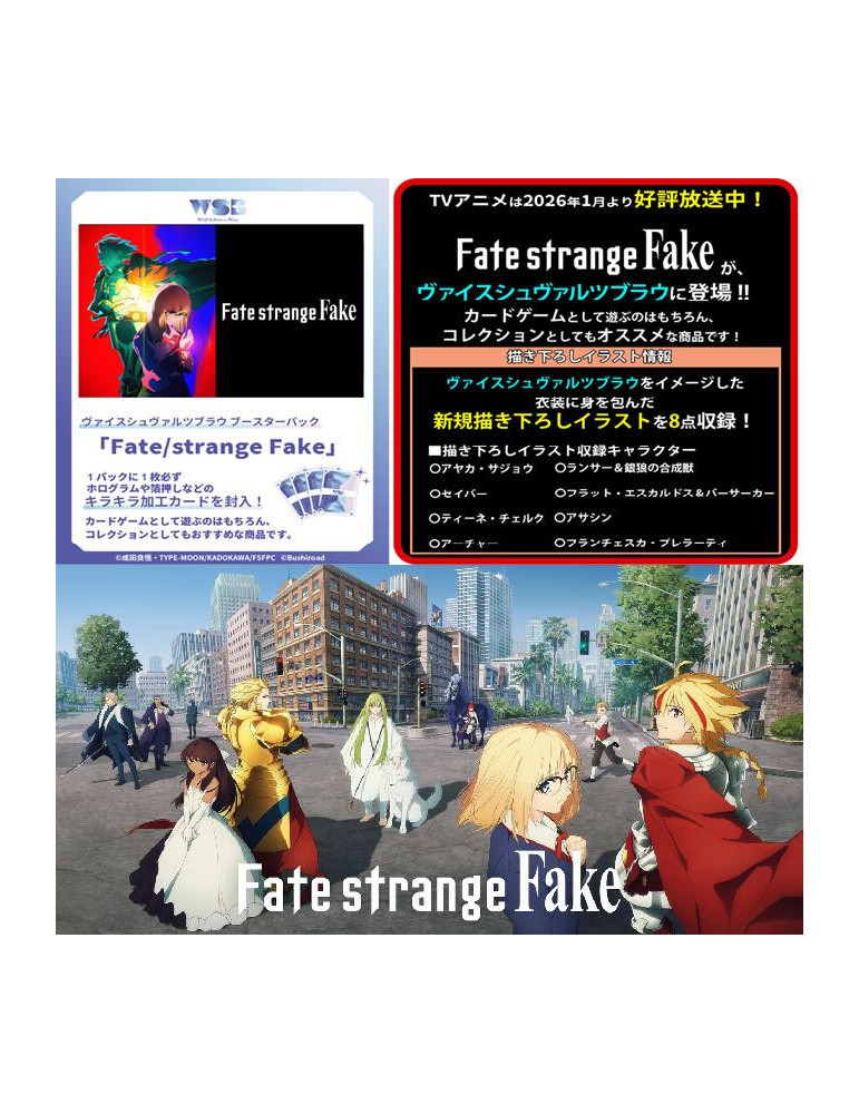 Weiss Schwarz Display of 10 Boosters Fate/strange Fake (JP)
