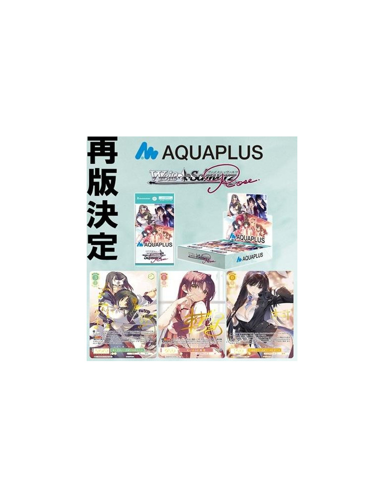Weiss Schwarz Display of 10 Boosters Aquaplus reprint (JP)