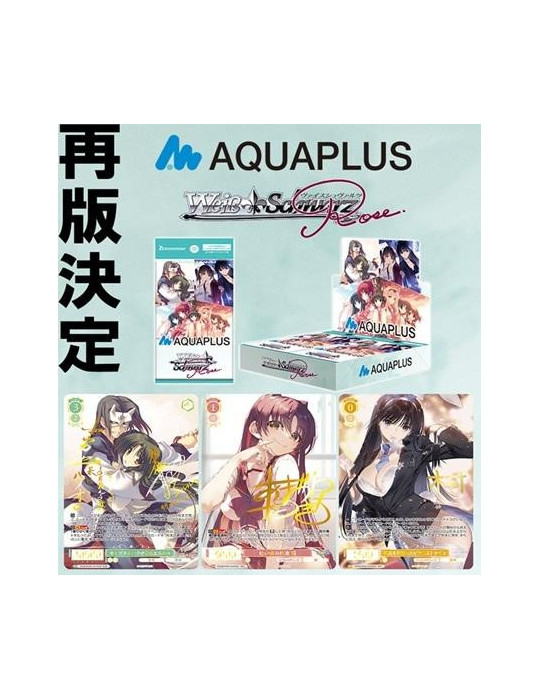 Weiss Schwarz Display of 10 Boosters Aquaplus reprint (JP)