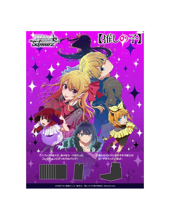 Weiss Schwarz Boîte de 10 Boosters OSHI NO KO Vol.3 (JP)