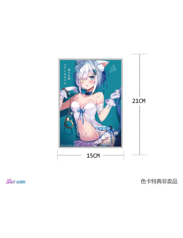 SIKI ANIM - figure Shibarare Neko Putika-chan Deluxe Edition