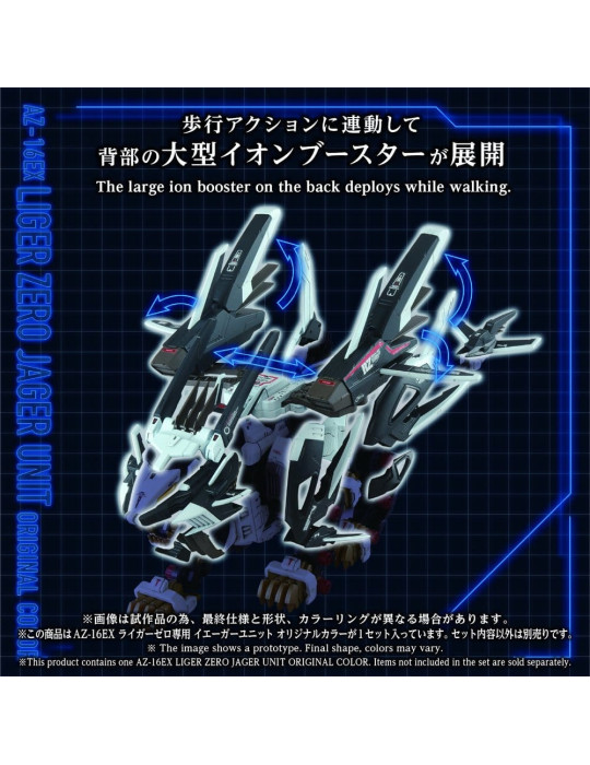 Zoids Plastic Model Kit 1/72 AZ-16EX Liger Zero Jager Unit Original Color Takara Tomy