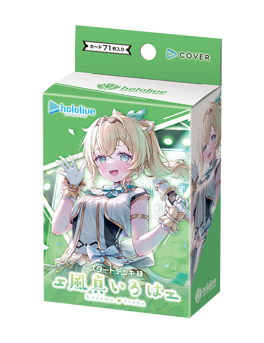 Hololive Official Card Game Start Deck Green Kazama Iroha (JP)