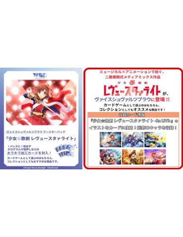 Weiss Schwarz Display of 10 Boosters Shojo Kageki Revue Starlight (JP)