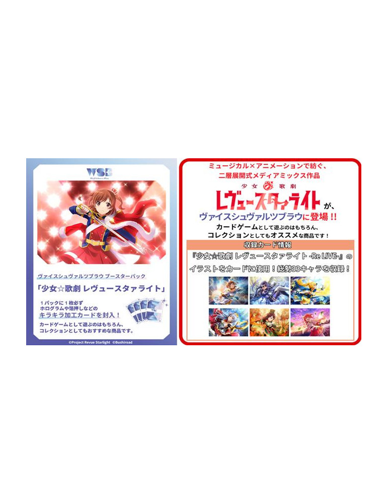 Weiss Schwarz Display of 10 Boosters Shojo Kageki Revue Starlight (JP)