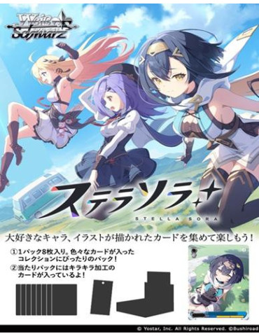 Weiss Schwarz Display of 10 Boosters Stella Sora (JP)