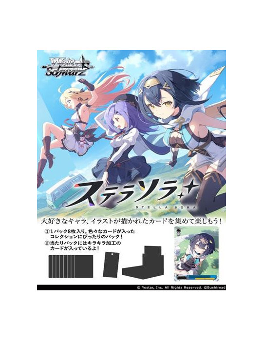 Weiss Schwarz Boîte de 10 Boosters Stella Sora (JP)