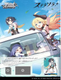 Weiss Schwarz Trial Deck Stella Sora (JP)