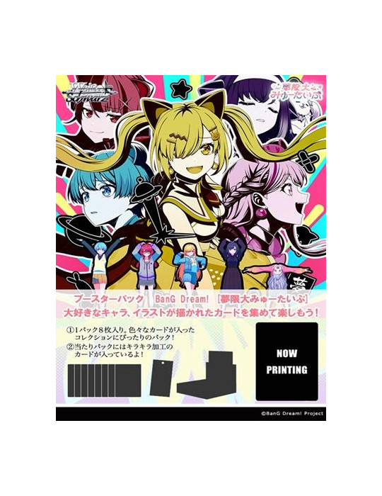 Weiss Schwarz Display of 10 Boosters BanG Dream! Mugendai Mewtype (JP)