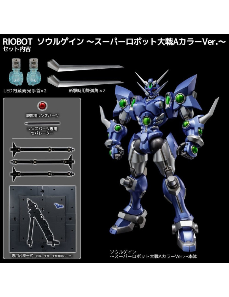 Super Robot Wars RIOBOT figurine Soulgain Super Robot Wars A Color Ver. 25 cm Sentinel