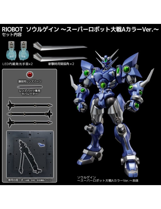 Super Robot Wars RIOBOT Action Figure Soulgain Super Robot Wars A Color Ver. 25 cm Sentinel