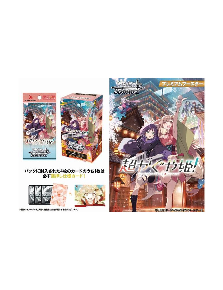 Weiss Schwarz Display of 6 Premium Boosters Cosmic Princess Kaguya ! (JP)
