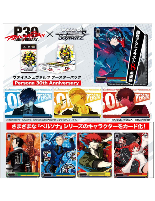 Weiss Schwarz 10 Boosters display Persona 30th Anniversary (JP)