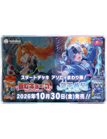 Hololive Official Card Game Start Deck - ASOBI MAWARI-TAI! Oshi Achichi Mela (JP)