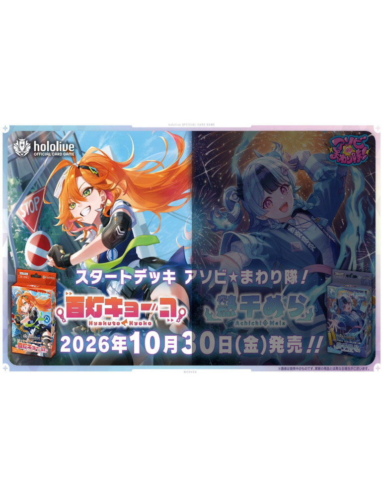 Hololive Official Card Game Start Deck - ASOBI MAWARI-TAI! Oshi Hyakuto Kyoko (JP)