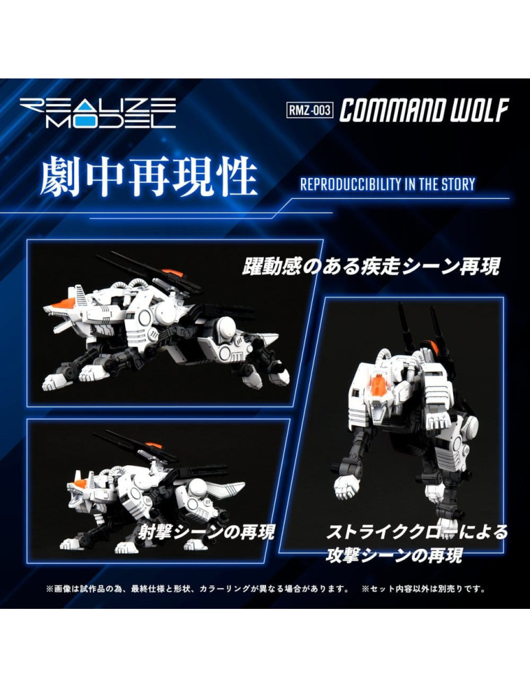 Zoids Plastic Model Kit 1/100 RMZ-003 Command Wolf 16 cm Takara Tomy
